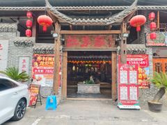 -灶东家民间菜(回兴店)