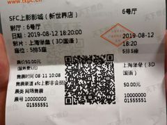 -SFC上影影城(新世界店)