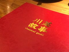 -川菜故事(光谷步行街店)