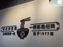 -明叔捞面