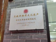 -郝刚刚羊杂割(柳巷店)
