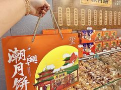 -老潮兴粿品(龙北店)