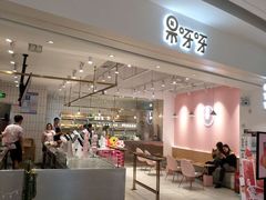 门面-果呀呀(吾悦广场店)