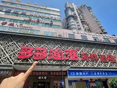 -云天楼国鼎喜宴中心(国鼎店)