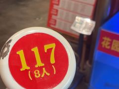 -阿财老铺·凤阳土菜馆