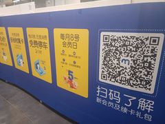-麦德龙(青羊店)