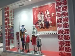 -优衣库(珠海华发商都店)