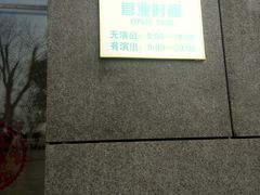 -无锡大剧院-售票中心