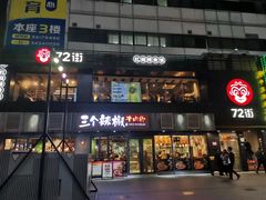 -72街红烧排骨饭(海珠丽影广场店)