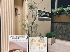 -LAN一见岚·精品蛋糕(琶洲保利店)