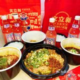 打工人想念的美食·文立新轻奢麻辣烫