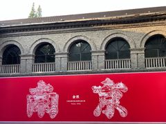 -1912街区