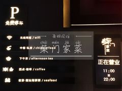-東舍食唐精品陕菜馆
