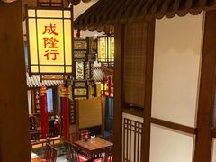 -成隆行·蟹王府(九江路店)