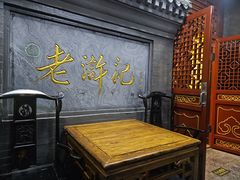 -老浒记烤鸭-北京菜(琉璃厂店)