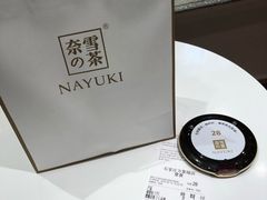 -奈雪的茶(石家庄万象城店)