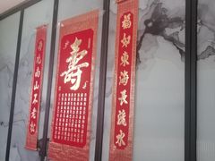 -淮扬府·游园京梦(北京SKP店)