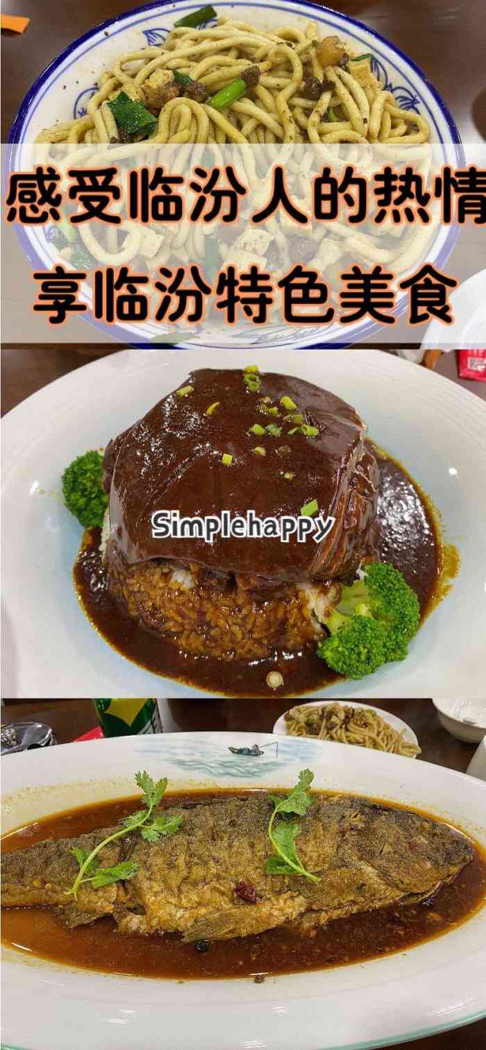三晋老田(中骏店)-"挺好,和总部的一样好吃,以后还会继续来.