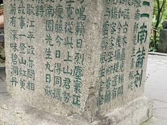 -岳麓山风景名胜区