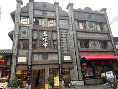 -盘飧市(春熙路店)