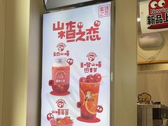 -蜜雪冰城(金地店)