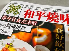 -和平馆·地道港澳茶餐厅(西门口店)