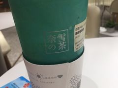-奈雪的茶(新天地广场PRO店)