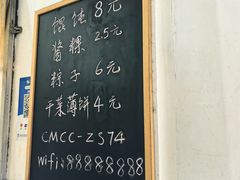 -老街馄饨(湖镇店)