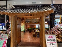 -汤森悠生活文化汤(江宁万达店)