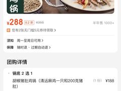 -尚尚仙·酸汤猪手·猪肚鸡火锅(华联万柳购物中心店)