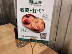 -新白鹿餐厅(城西银泰城店)