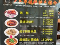 菜单-黄连大头华烧鹅店(大良店)