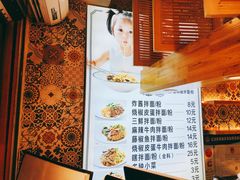 -拌面小当家
