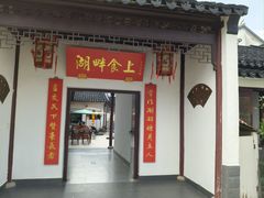 -小陆莲花蟹园农家乐(莲花岛店)