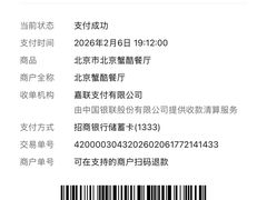 -秦记香辣蟹(松榆里店)