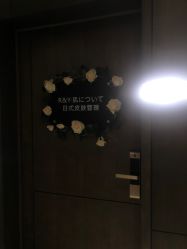 -R&Y·肌について日韩问题肌皮肤管理