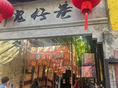 -何九海南茶店(鬼仔巷店)