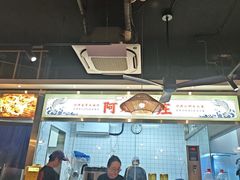 -阿鸡鱼庄·顺德鲜蒸小炒(亚运村店)