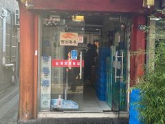 门面-壶园美食·淮扬菜(东圈门店)