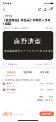 点击看大图 -藤野造型