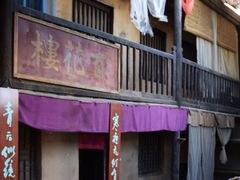 -敦煌古城
