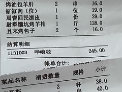 账单-新疆巴州金丝特餐厅(大钟寺店)