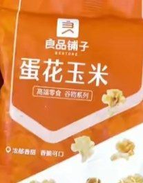 -良品铺子(五角场万达店)