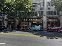 -上海市长春食品商店(淮海中路店)