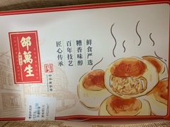 -邵万生食品公司(南京东路店)