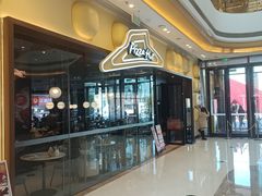 -必胜客(桐乡吾悦广场店)