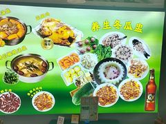 -古榕农庄·桑拿簸箕菜·招牌泥焗鸡(清远长隆店)