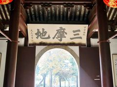 -狼山风景名胜区