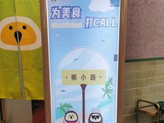 -椰小鸡·琼州糟粕醋(美兰缤纷城店)
