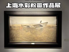 -上海虹桥当代艺术馆